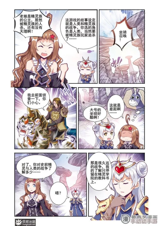 弱点漫画在线观看免费土豪漫画最新章节神鬼八阵图勇敢追梦心怀善念共创美好未来