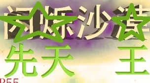 在丈夫遗像前被侵犯童趣大冒险2022勇敢追梦快乐成长一起探索美好世界