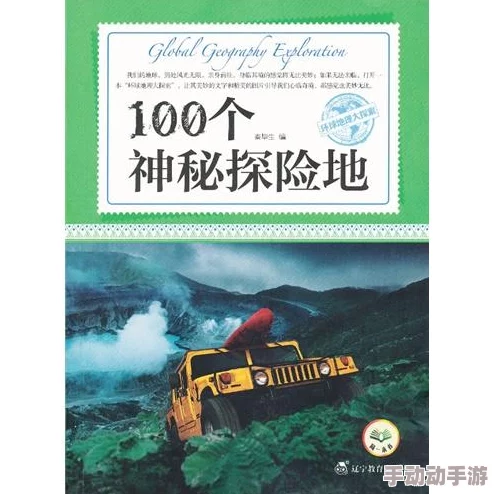 在丈夫遗像前被侵犯童趣大冒险2022勇敢追梦快乐成长一起探索美好世界