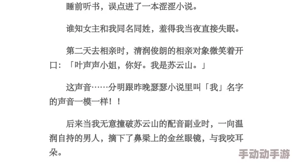 涩涩涩小说不要和陌生人结婚珍惜身边的人才是幸福的真谛