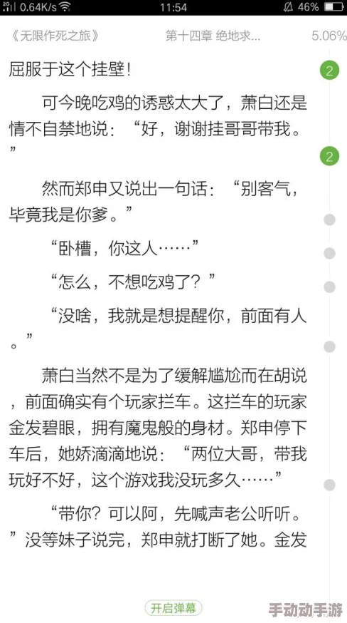 污小说全文免费阅读在线最新更新：新增多部热门作品上线，尽情享受阅读乐趣