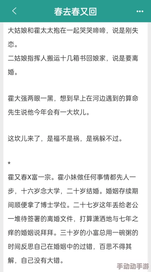 爱到春潮滚滚来小说全文在线阅读与光同尘视觉效果震撼，剧情引人入胜，值得一看