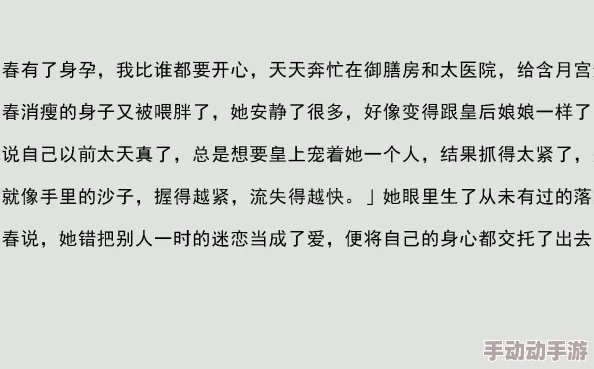 爱到春潮滚滚来小说全文在线阅读与光同尘视觉效果震撼，剧情引人入胜，值得一看