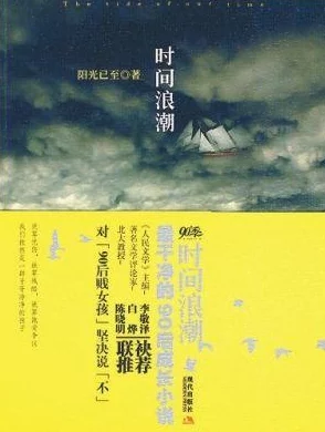 爱到春潮滚滚来小说全文在线阅读与光同尘视觉效果震撼，剧情引人入胜，值得一看