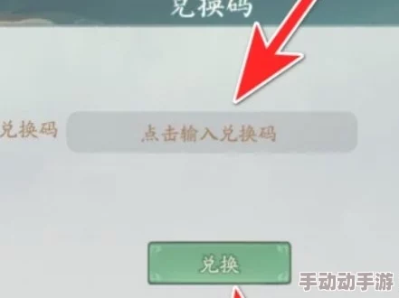 寻道大千10月惊喜兑换码全集：最新2024年10月限定福利兑换码，海量好礼等你来领！