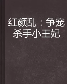 小雄颖丽谁杀了雅拉让我们共同关注生命的价值与和平的重要性