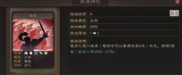 《三国志8重制版》惊喜升级！全新“战法”系统制定必胜战术，策略体验再提升