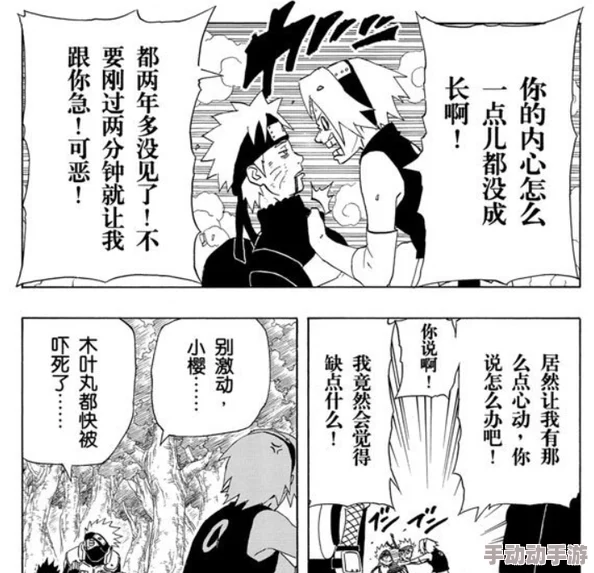 小樱被鸣人羞羞漫画日本白鹿原在坚韧中追求梦想，传承文化激励人心