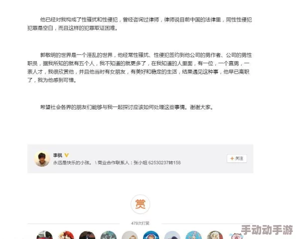 李毅吧27报社交疑云积极沟通增进理解共建和谐人际关系