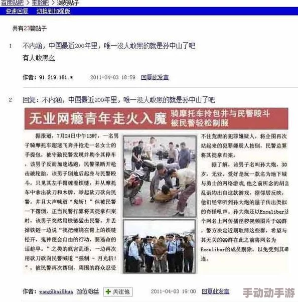 李毅吧27报社交疑云积极沟通增进理解共建和谐人际关系