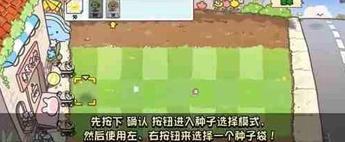 《植物大战僵尸幼儿园版》冒险模式1-1通关攻略，惊喜消息：全新策略助你轻松过关！