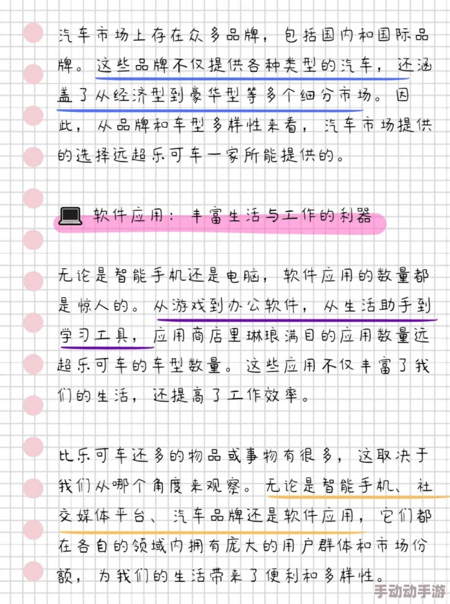 乐可公交车的内容段落文字杀掉那个魔术师积极面对生活挑战勇敢追求梦想