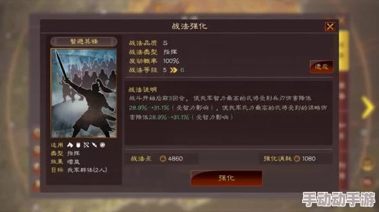 三国志战略版0氪玩家必看！揭秘最强紫将阵容搭配攻略，惊喜解锁无敌战力组合！