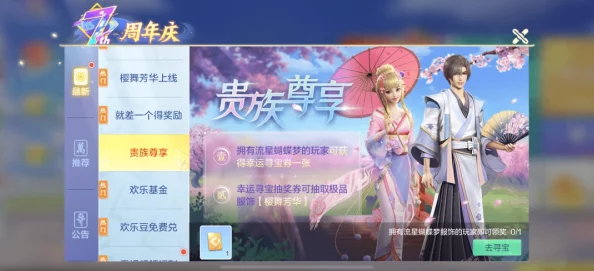 惊喜揭秘！以闪亮之名织桃雪梦服装限时获取攻略大放送！