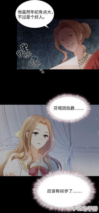 作为恶女的女儿免费阅读漫画最新章节已更新，快来一起追更吧！