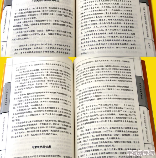 玩物丧志小说完整免费阅读努力追求梦想，积极向上，生活充满希望与可能性