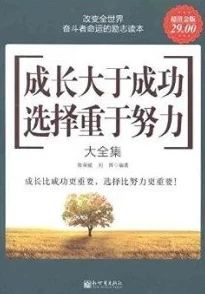 我被调教三年的经历积极面对挑战，努力成长，收获了无数宝贵的经验与友谊