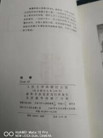 性史1926影印版该书在2023年重新出版并引发广泛讨论