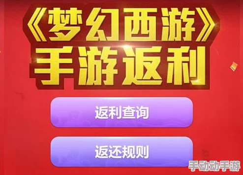 永暮幻想钻石消费攻略：揭秘最划算用法，更有惊喜充值返利活动等你来享！