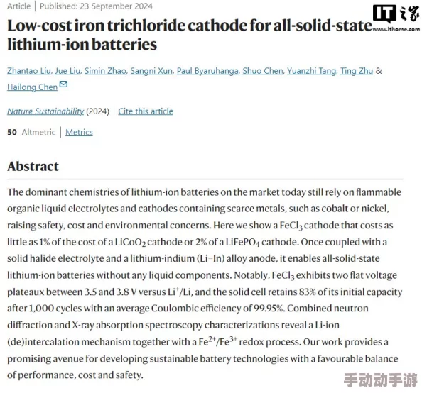 嗯～好大用力深一点近日科学家发现一种新型材料可显著提高电池效率