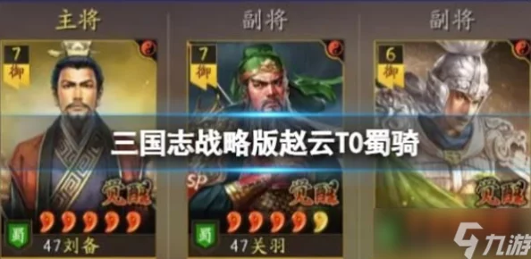 三国志战略版：揭秘非攻制胜兑换条件，惊喜替代方案助力战无不胜！