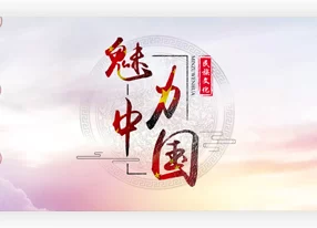 大香一网传播正能量让我们共同努力创造美好未来