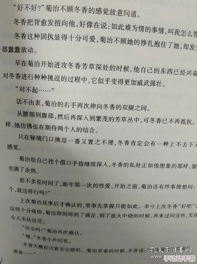 按摩师添我做爰全过程小说故事情节引人入胜，角色发展深刻，情感描写细腻，令人难以忘怀