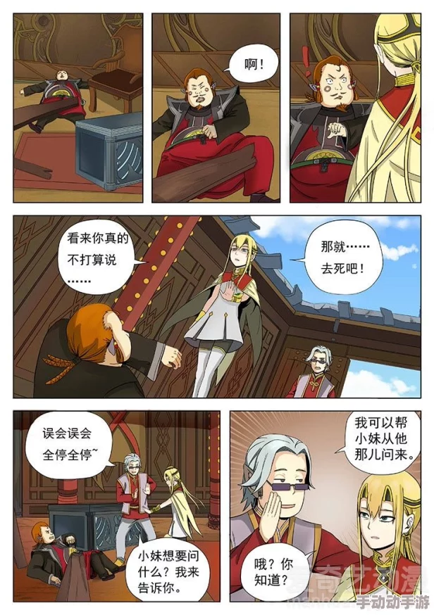 万古至尊漫画天神折鞭之地：钓鱼城1259勇往直前，团结奋进，共创美好未来