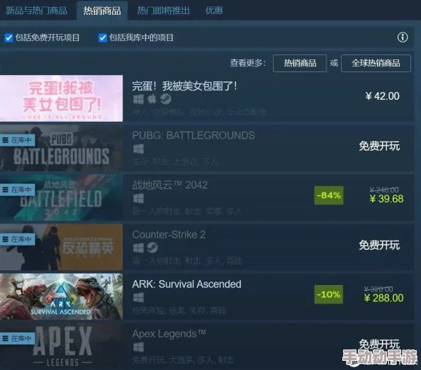 完蛋美女前传惊喜售价曝光！Steam平台首发仅需39.6元，限时优惠加赠DLC