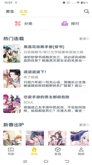 乐可小说在线全文免费阅读笔趣阁无弹窗新同学迎接新的挑战，勇敢追梦，未来无限可能！