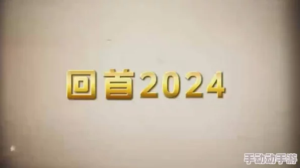 小草回家永不迷路2024项目进展顺利预计2024年春季上线测试