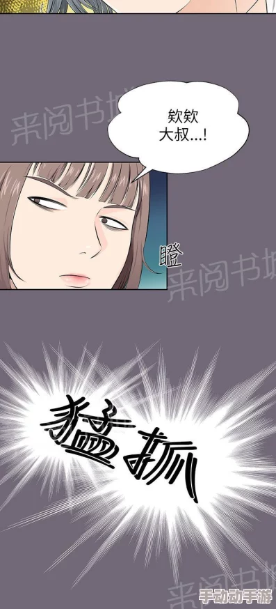 驯服小姨的漫画小姨的秘密即将揭晓敬请期待