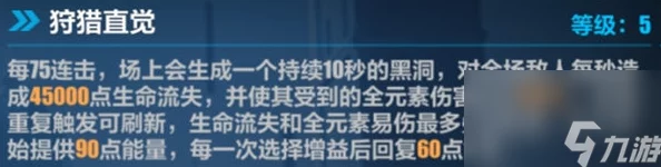 崩坏3循迹追猎通关秘籍：惊喜消息！掌握这些技巧轻松过关不再是梦