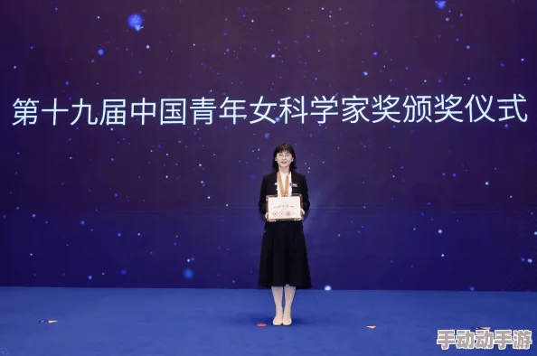 黑濑胜子荣获年度杰出青年科学家奖表彰其在材料科学领域的突出贡献