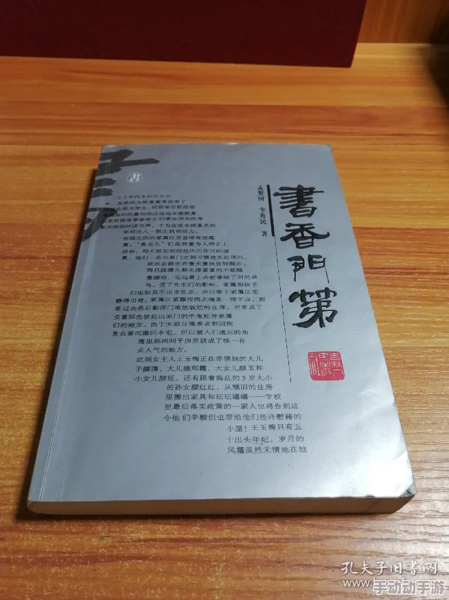 书香门第txt下载论坛持续更新精校版已发布至1200章