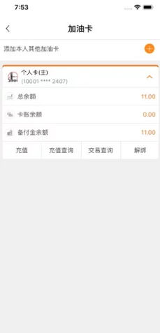 十八模1.1.3app优化细节提升用户体验