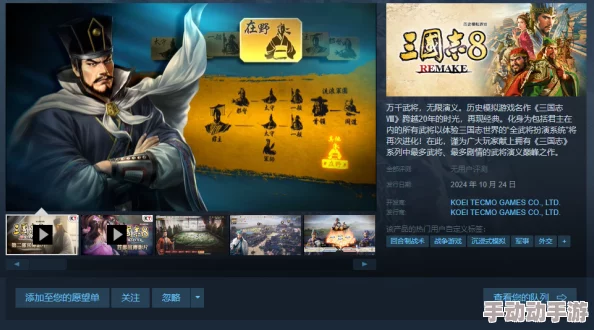 《三国志8重制版》Steam配置要求亲民惊喜公布：老机也能畅玩，重温经典无压力！