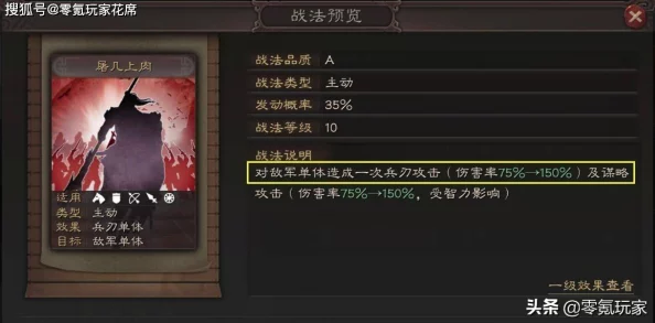 《三国志8重制版》惊喜升级！全新“战法”系统制定必胜战术，策略体验再度飞跃提升