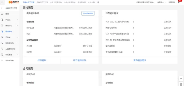 长白吧用户数突破百万新增板块上线功能持续优化