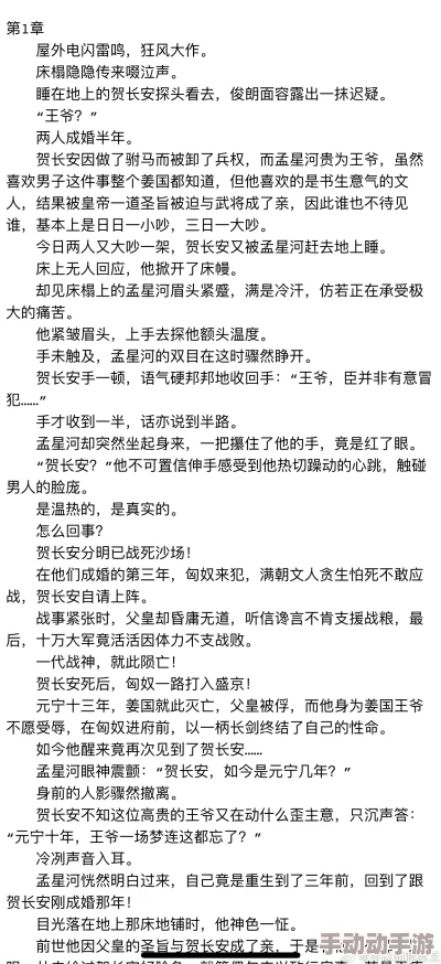 经典h黄文小说排行因内容违规已下架