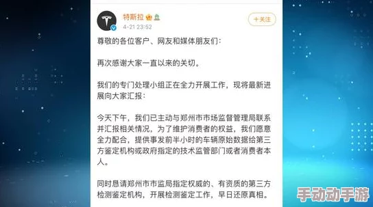 爆料海角热门吃瓜知名网红深夜道歉事件持续发酵网友评论两极分化