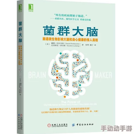 大脱粪pooping近日科学家发现新型益生菌有助于改善肠道健康