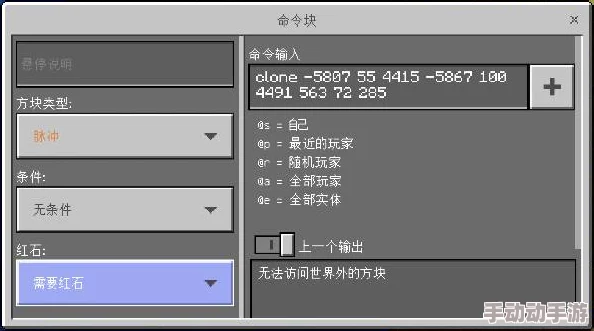 我的世界clone指令全面解析：轻松克隆空间，揭秘隐藏惊喜功能的攻略介绍！