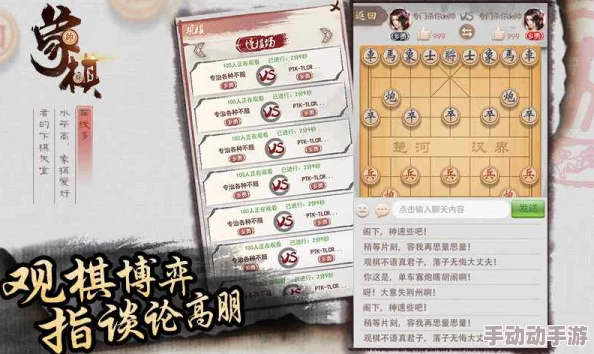 惊喜！中国象棋竞技版联机对战全攻略：轻松学会如何与好友共弈，享受智慧碰撞的乐趣！