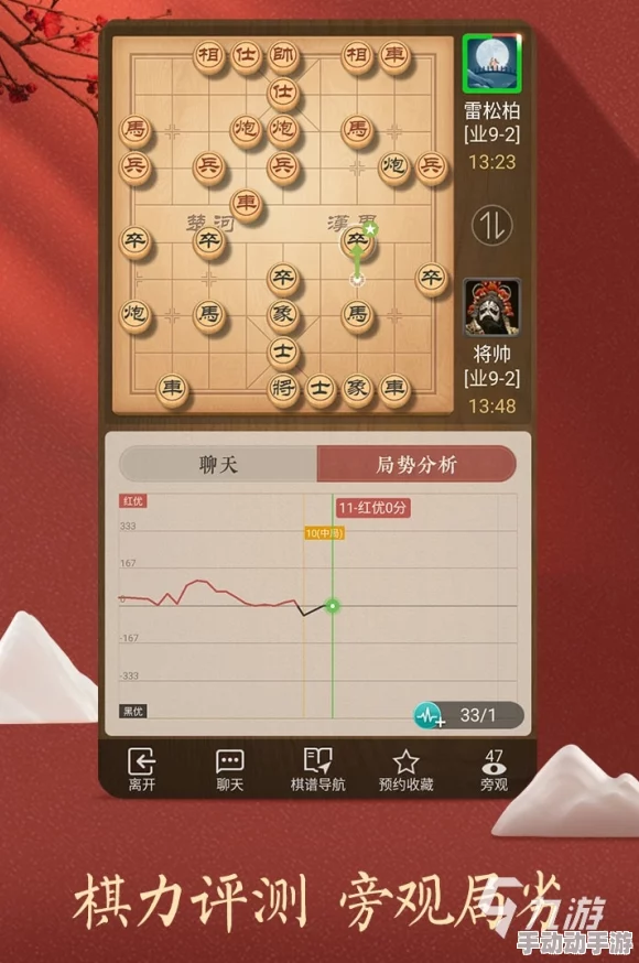 惊喜！中国象棋竞技版联机对战全攻略：轻松学会如何与好友共弈，享受智慧碰撞的乐趣！