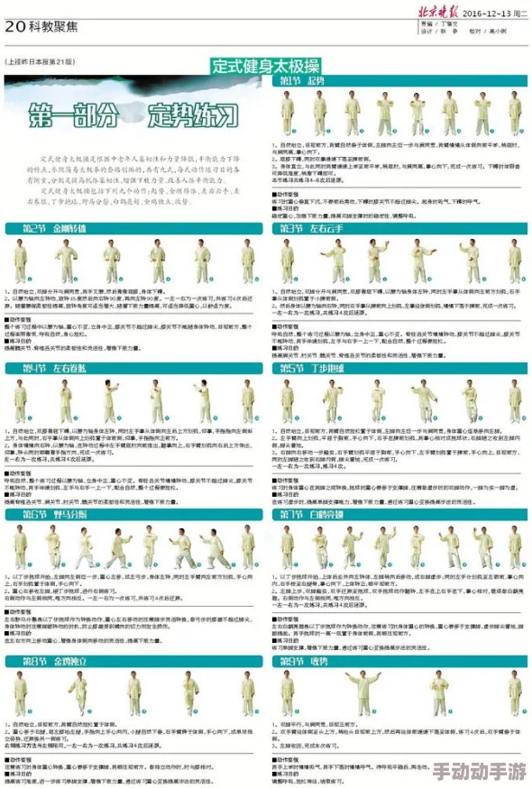 上床操近日研究发现上床操有助于改善睡眠质量和增强身体柔韧性