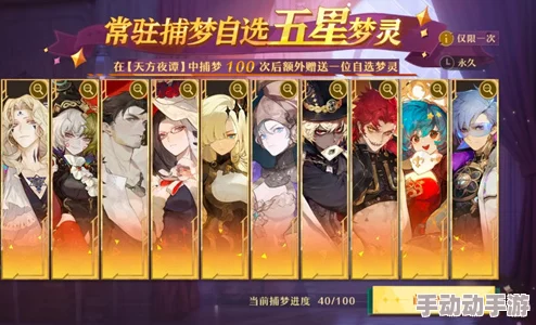 惊喜揭晓！无尽梦回开局角色怎么选？超全选择推荐助你梦幻启程！