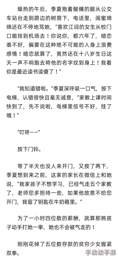 虚有其表by季夏江词连载至100章正文完结番外更新中