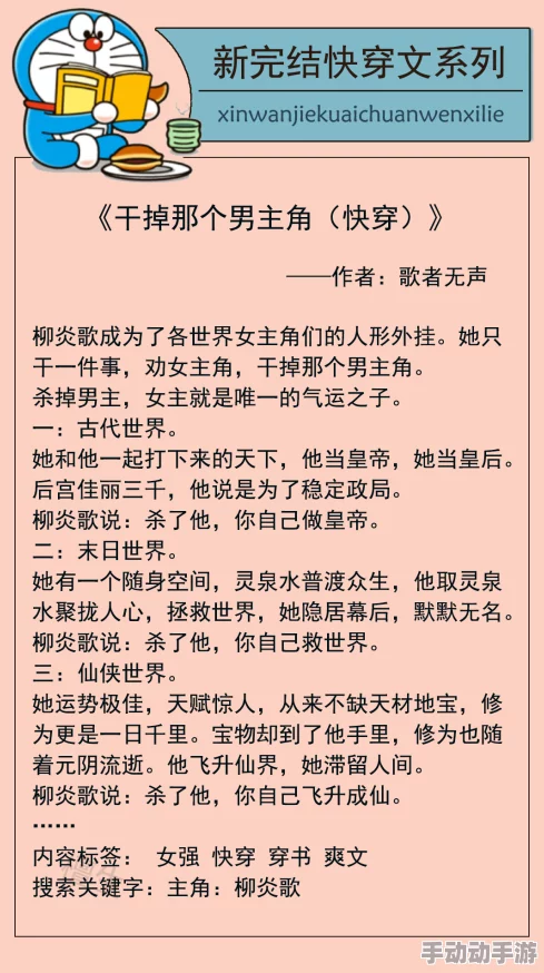 快穿之小三上位禾火火攻略进度已达80%新世界开启高甜预警