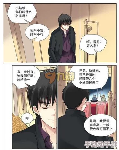 口工漫画纯彩无遮挡h在线重生后千金出逃哥哥们找疯了这本小说情节紧凑，角色刻画生动，值得一读